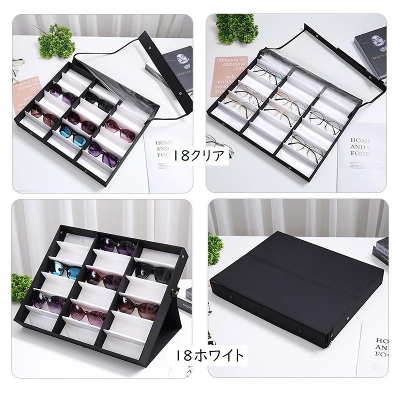 メガネケース サングラス 収納ケース 透明カバー付き