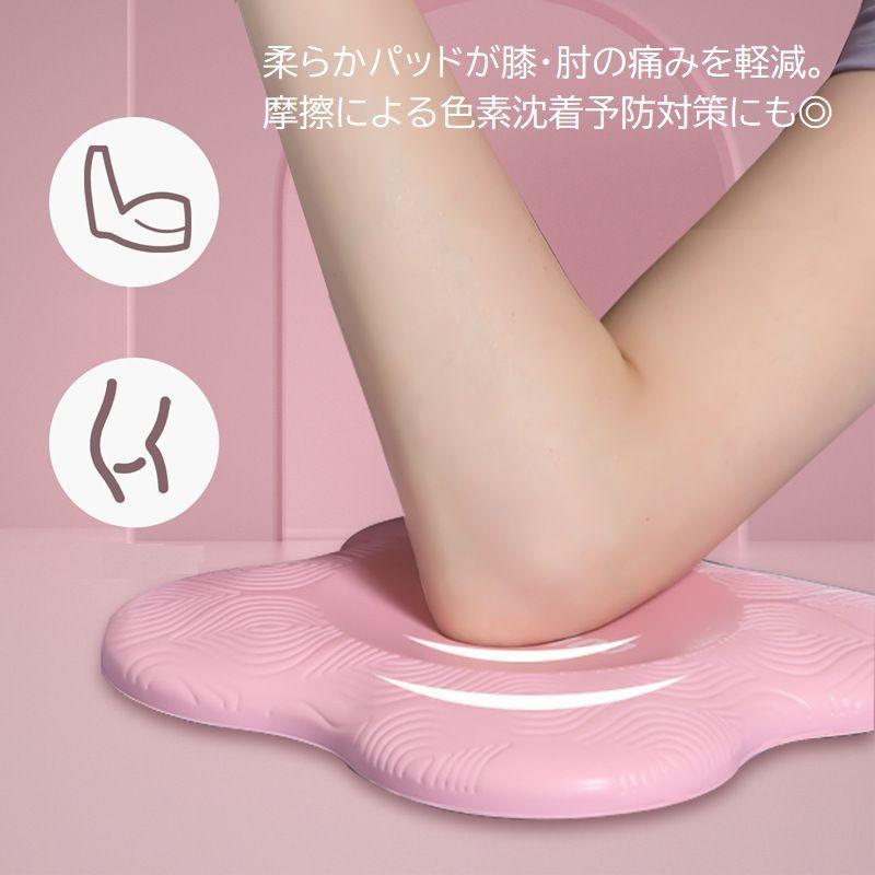 ヨガパッド 2個セット ヨガマット 肘パッド 膝パッド ピラティス