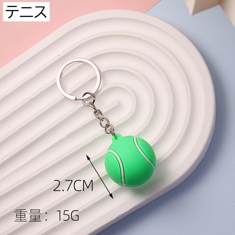 キーホルダー 2個セット キーリング サッカーボール バレー ラグビー