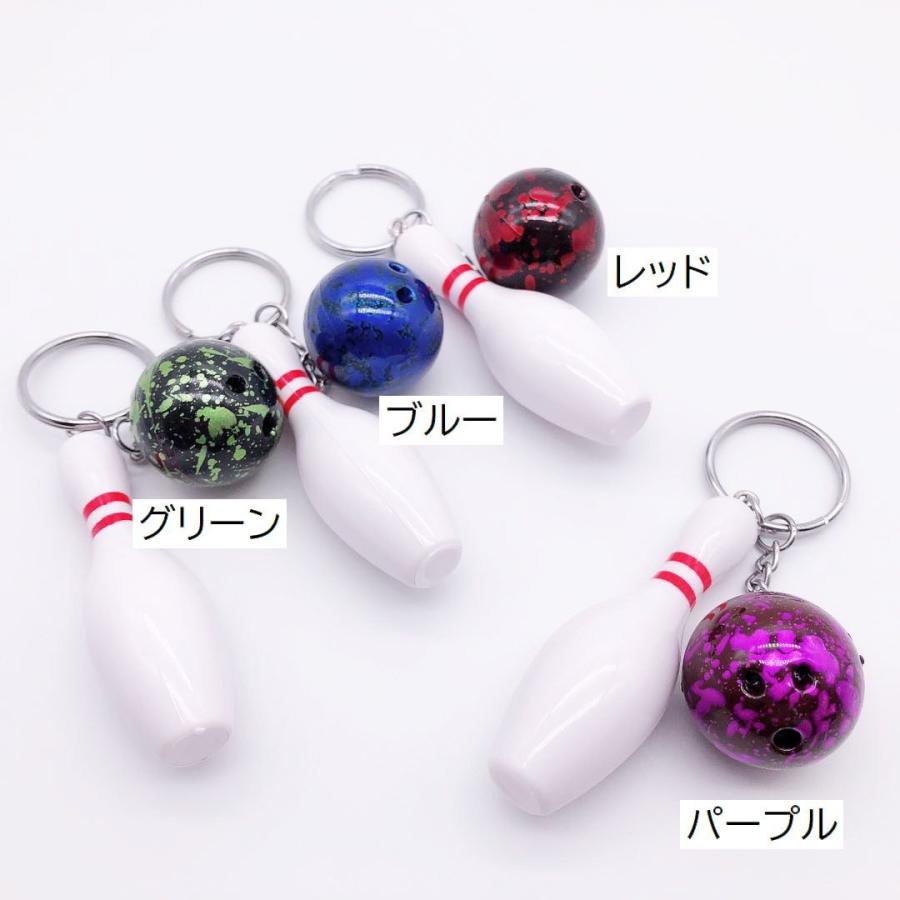 キーホルダー キーリング ボウリングピン ボール 球 スポーツ 部活動