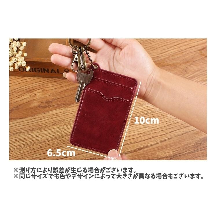 パスケース 定期入れ キーリング付き 縦型 薄型 レザー調 カードケース