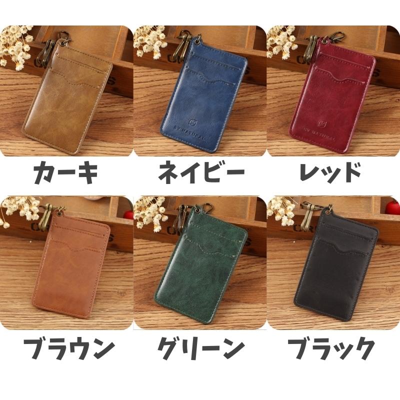 パスケース 定期入れ キーリング付き 縦型 薄型 レザー調 カードケース