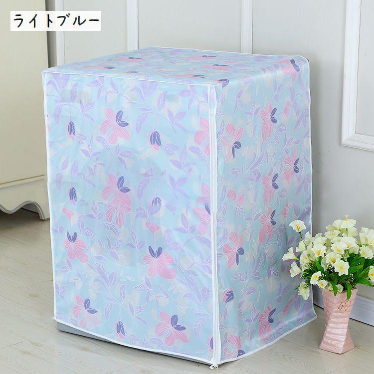 洗濯機カバー おしゃれ 生活家電 縦型 防塵 カラー レース 洗濯機カバー おしゃれ 生活家電 縦型 防塵 カラー レース