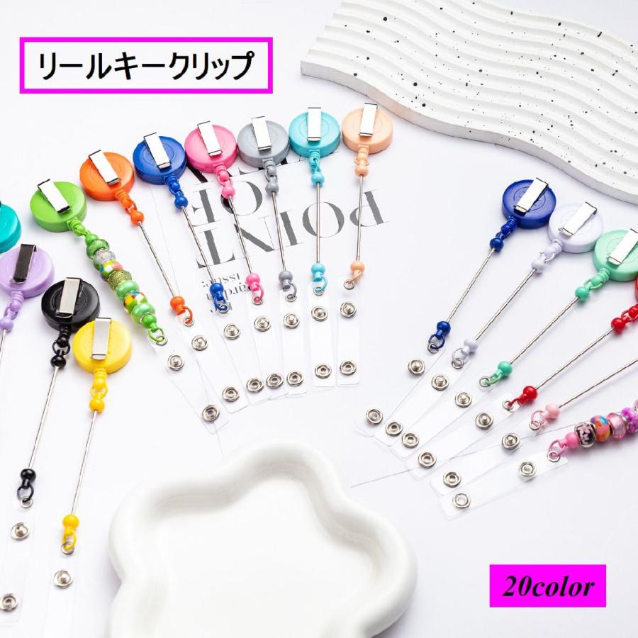 リールキークリップ リールクリップ リールストラップ 伸びる 伸縮式