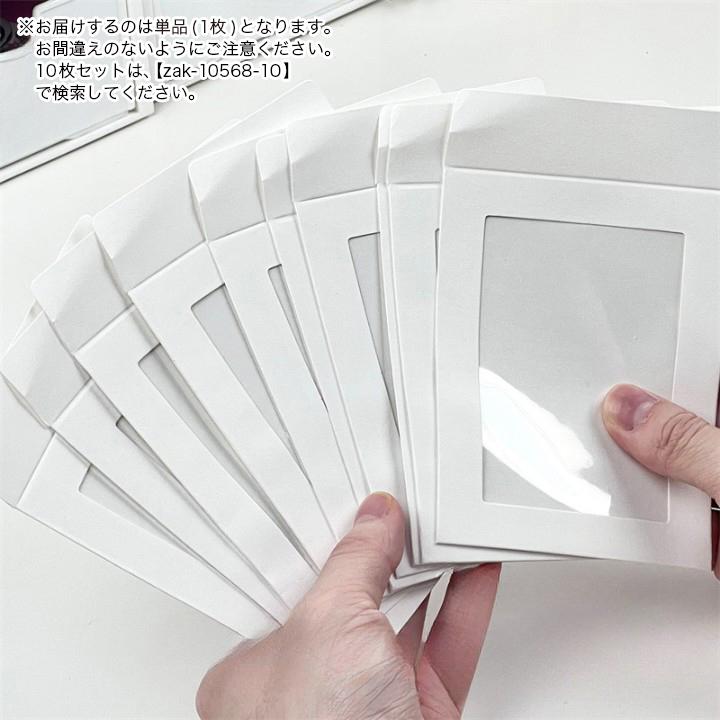 ミニ封筒 窓付き トレカサイズ 1枚 単品 文具 紙製品 カードスリーブ