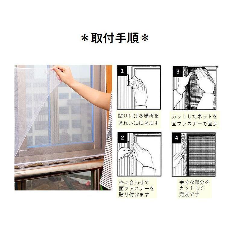 網戸セット 後付け DIY 網 あみ 取付 ネット 貼るタイプ 面ファスナー