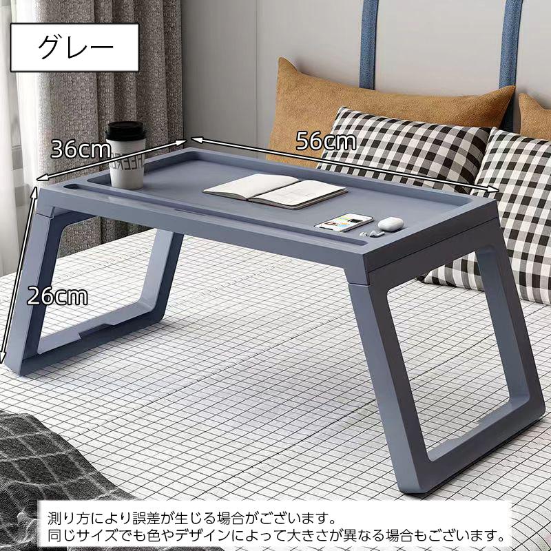 折りたたみテーブル 折り畳み ミニテーブル サイドテーブル ベッドテーブル コンパクト 省スペース 無地 単色 おしゃれ かわいい ラップトップテーブ｜kawa-e-mon｜15