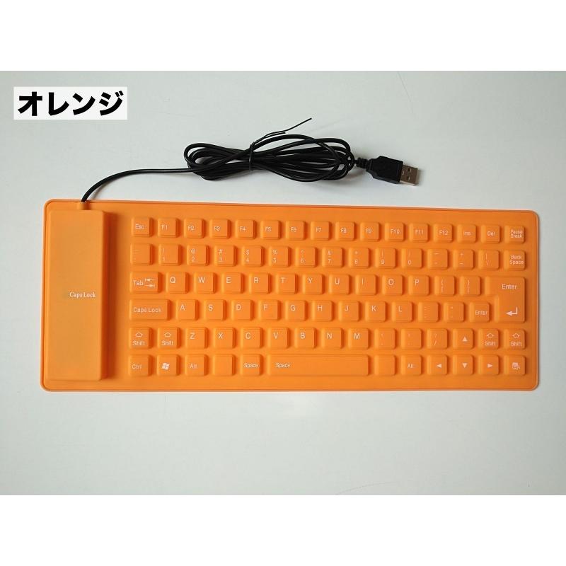 キーボード USB接続 有線 85キー 折りたたみ式 シリコン製 薄型 PC用