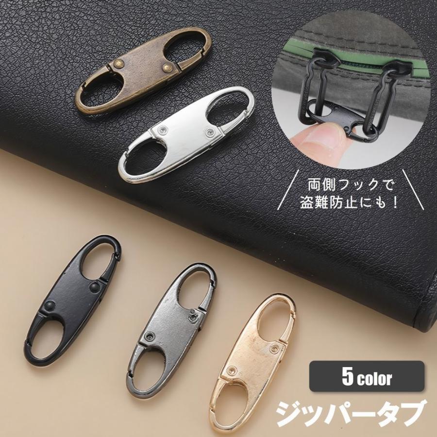 ジッパータブ 単品 1個 ダブルフック 両側フック 八の字 ファスナー