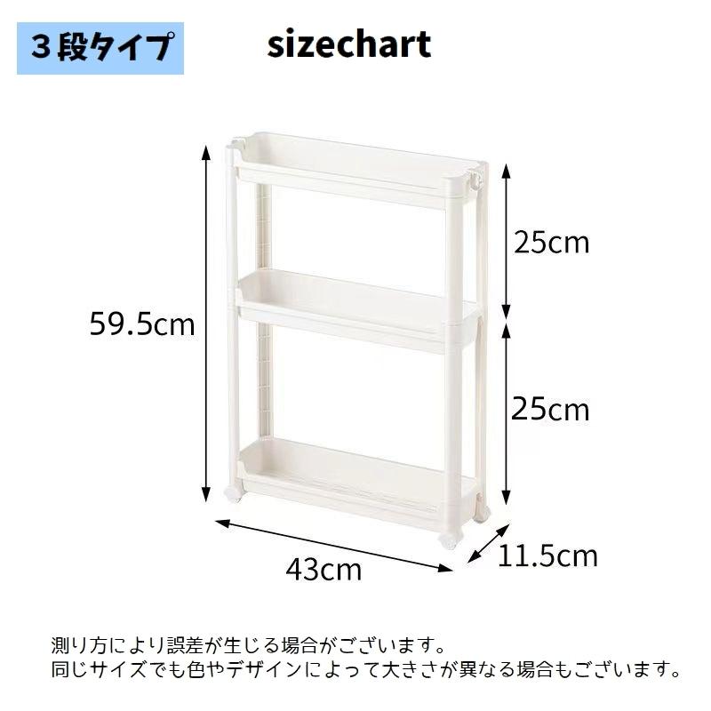 すき間収納ラック 幅11.5cm 3段 4段 隙間収納ラック バスルーム収納 省