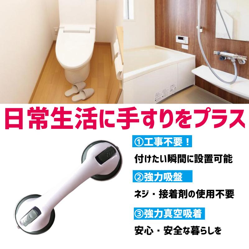 手すり 取っ手 ドアノブ ドアハンドル 浴槽 浴室 風呂 バス どこでも