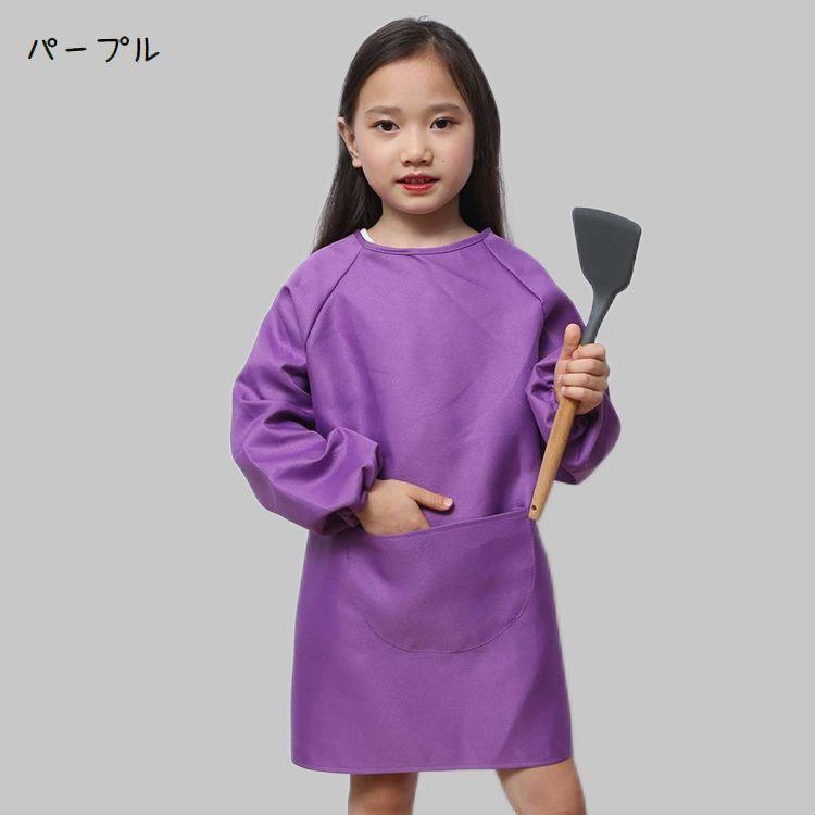 スモック キッズ 子供用 男の子 女の子 袖付き 長袖 エプロン スモック キッズ 子供用 男の子 女の子 袖付き 長袖 エプロン