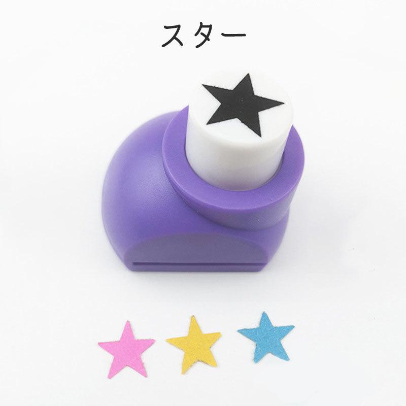 クラフトパンチ 穴あけパンチ 型抜き 花 ハート 星 手芸 ハンドメイド