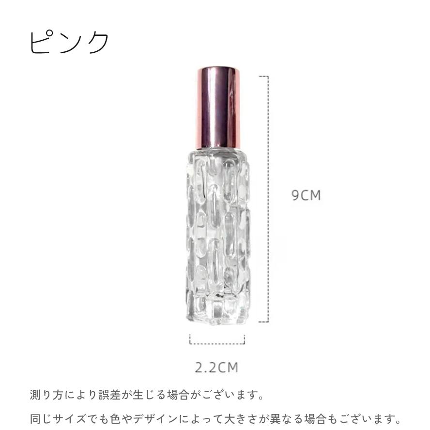 アトマイザー パフュームボトル 9個セット アトマイザー 10ml 単品 ガラス瓶 パフュームボトル スプレーボトル