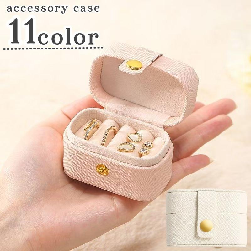 Ring Case 8点 チェリー材 アクセサリートレー ピアスケース指輪ケース ジュエリーポーチ コンパクト ネックレス ピアス ミニポーチ 指輪入れ