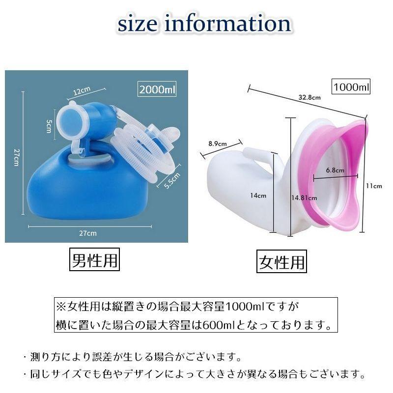 尿器 集尿器 しびん 尿瓶 男性用 女性用 メンズ レディース 介護用品