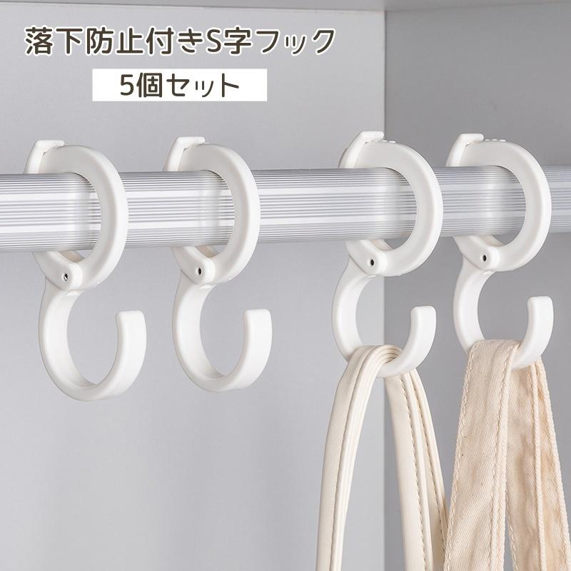 飾り収納シリーズ　5点セット　メッシュパネル　S字フック　フック付き小物入れ Amazon | HIRAISM ネットフック ワイヤーネット メッシュパネル