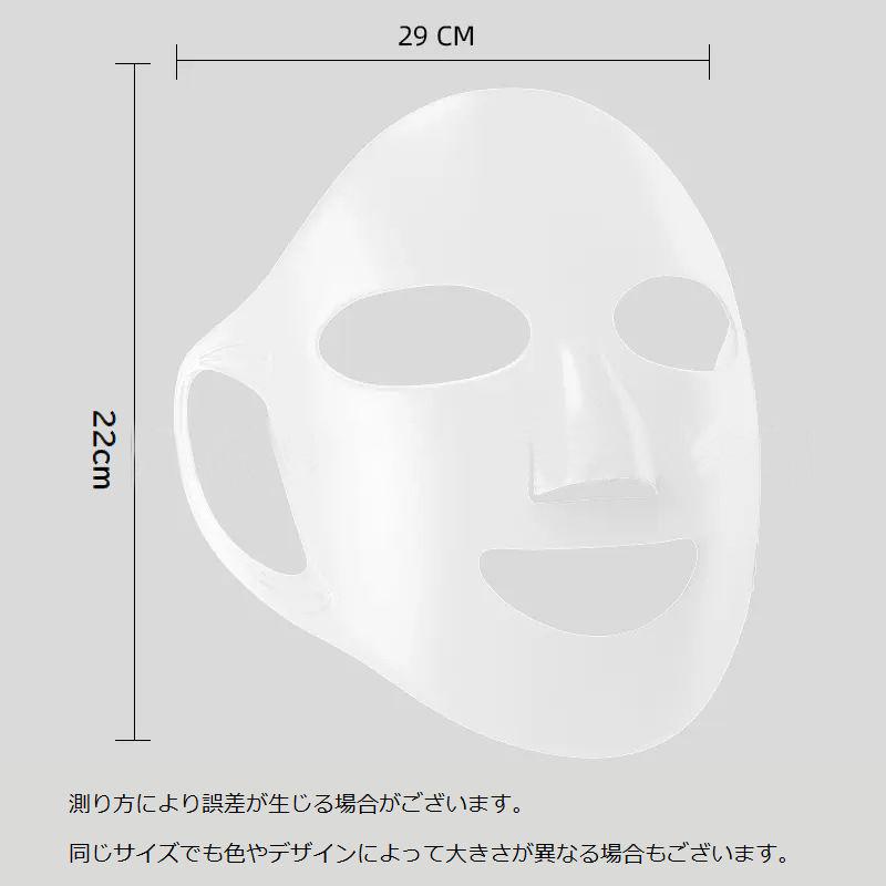 フェイスマスク シリコン フェイスパック シートマスクカバー 顔パック