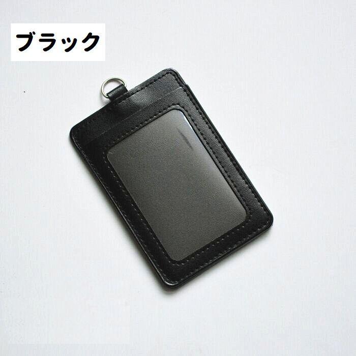 パスケース 定期入れ ICカード 社員証 通行証 IDケース カードホルダー