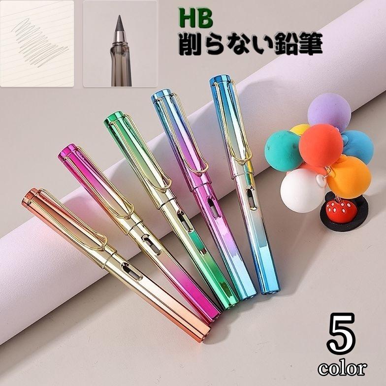 削らない鉛筆 HB えんぴつ 単品 消しゴム付き 文具 文房具 筆記用具