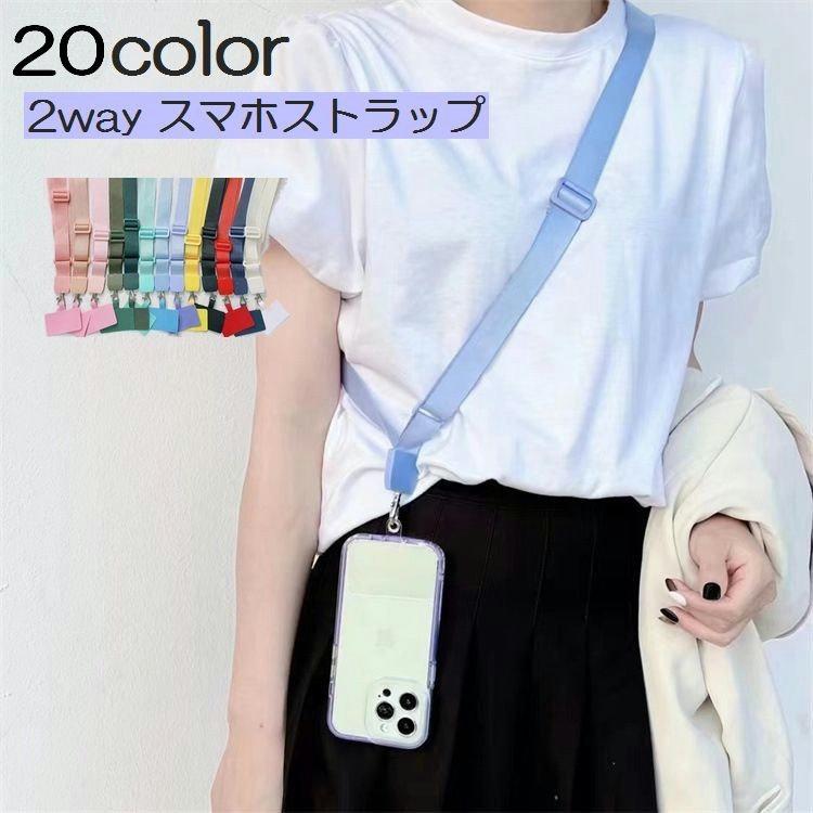スマホストラップ スマホショルダー ネックストラップ スマホストラップ スマホショルダー ネックストラップ