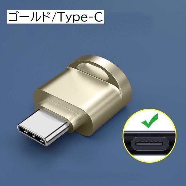 MicroSDカードリーダー TFカードリーダー マイクロSDカードリーダー 変換アダプター Type-C MicroUSB スマホ用 タブレット用｜kawa-e-mon｜05