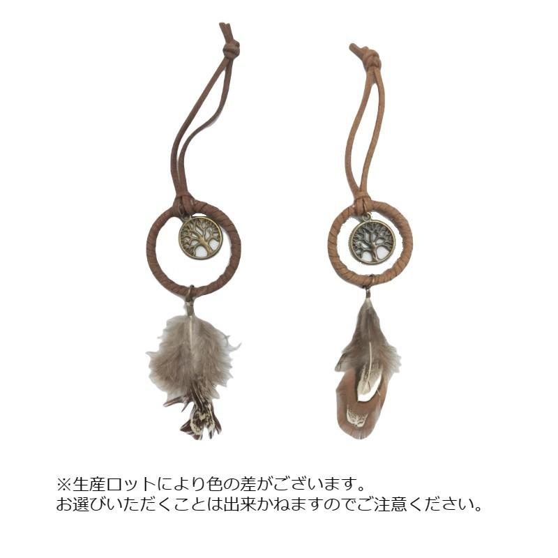ドリームキャッチャー キーホルダー風 幸運アイテム 羽毛 羽 フェイク
