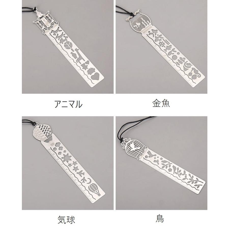 しおり 栞 ブックマーク ブックマーカー 透かし模様 輪柄 金属製
