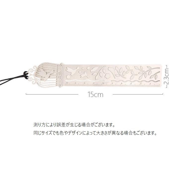 しおり 栞 ブックマーク ブックマーカー 透かし模様 輪柄 金属製
