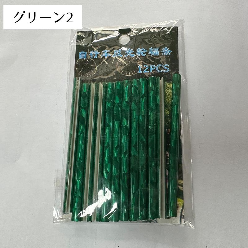 リフレクター 自転車用 スポークリフレクター 反射板 反射スティック