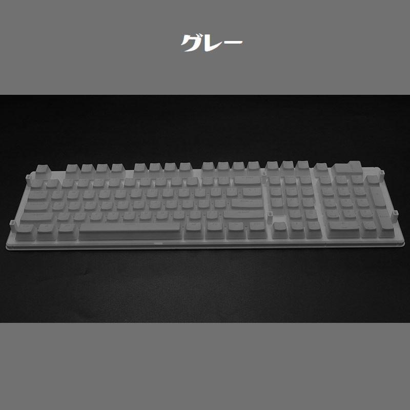 キーキャップ キートップ キーボードキャップ US配列 CherryMX対応