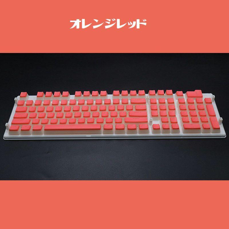 キーキャップ キートップ キーボードキャップ US配列 CherryMX対応
