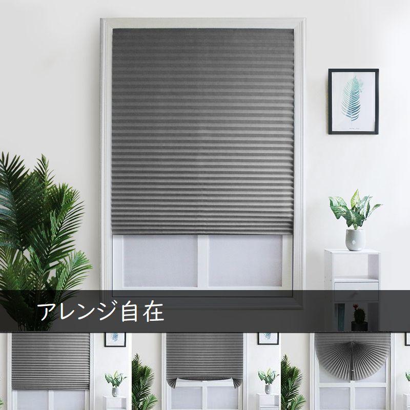 プリーツスクリーン ブラインド 不織布 横型 プリーツカーテン 横幅
