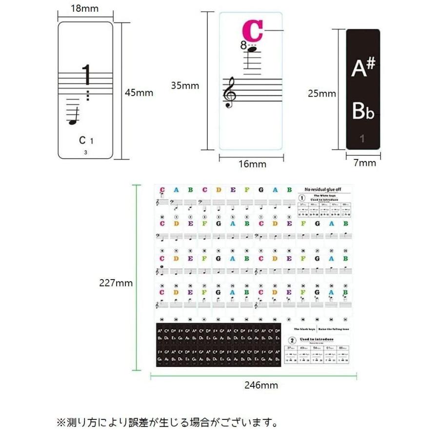 ピアノ鍵盤シール キーボード ステッカー 音符 ドレミシール ピアノ