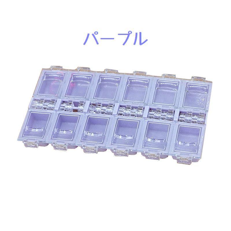 ネイルケース 収納ケース 12マス ネイルパーツケース ネイルアート用品
