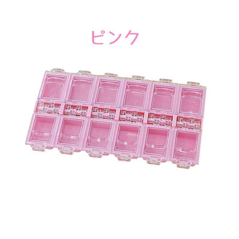 ネイルケース 収納ケース 12マス ネイルパーツケース ネイルアート用品