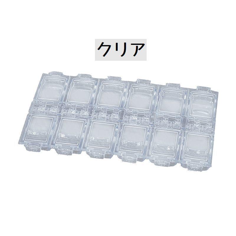 ネイルケース 収納ケース 12マス ネイルパーツケース ネイルアート用品