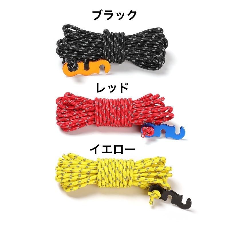 ガイロープ テントロープ 反射材入り 4本セット 長さ4m 太さ3mm タープ