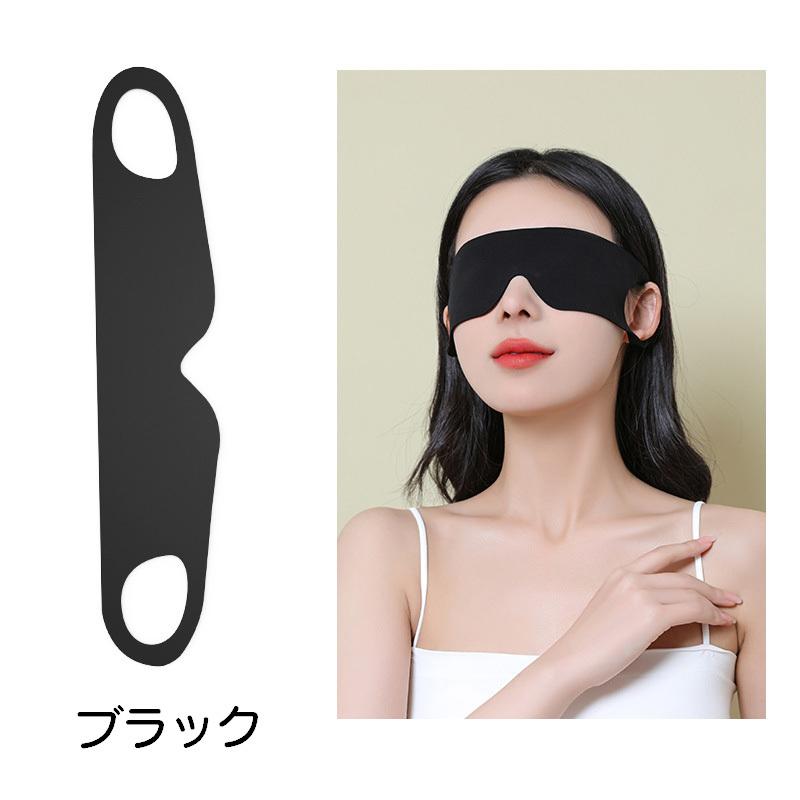 アイマスク 男女兼用 安眠グッズ 旅行用品 トラベルグッズ 目隠し 薄手