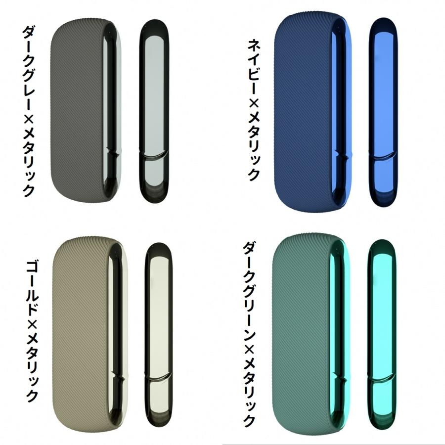 iQOSケース 3 デュオ 3DUO 電子タバコケース アイコス 加熱式たばこ