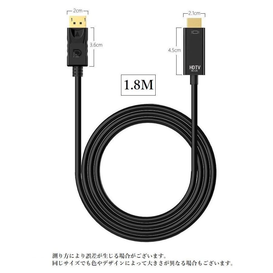 DisplayPort to HDMI 変換ケーブル 4K 1.8m ディスプレイポート DP