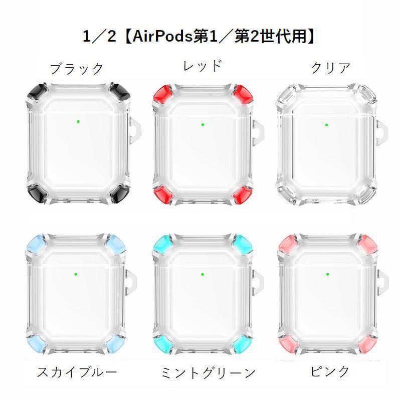 イヤホンケースカバー AirPods エアポッズ 保護ケース クリアケース 第1世代 第2世代 第3世代 Pro 傷防止 汚れ防止 シンプル |  | 08