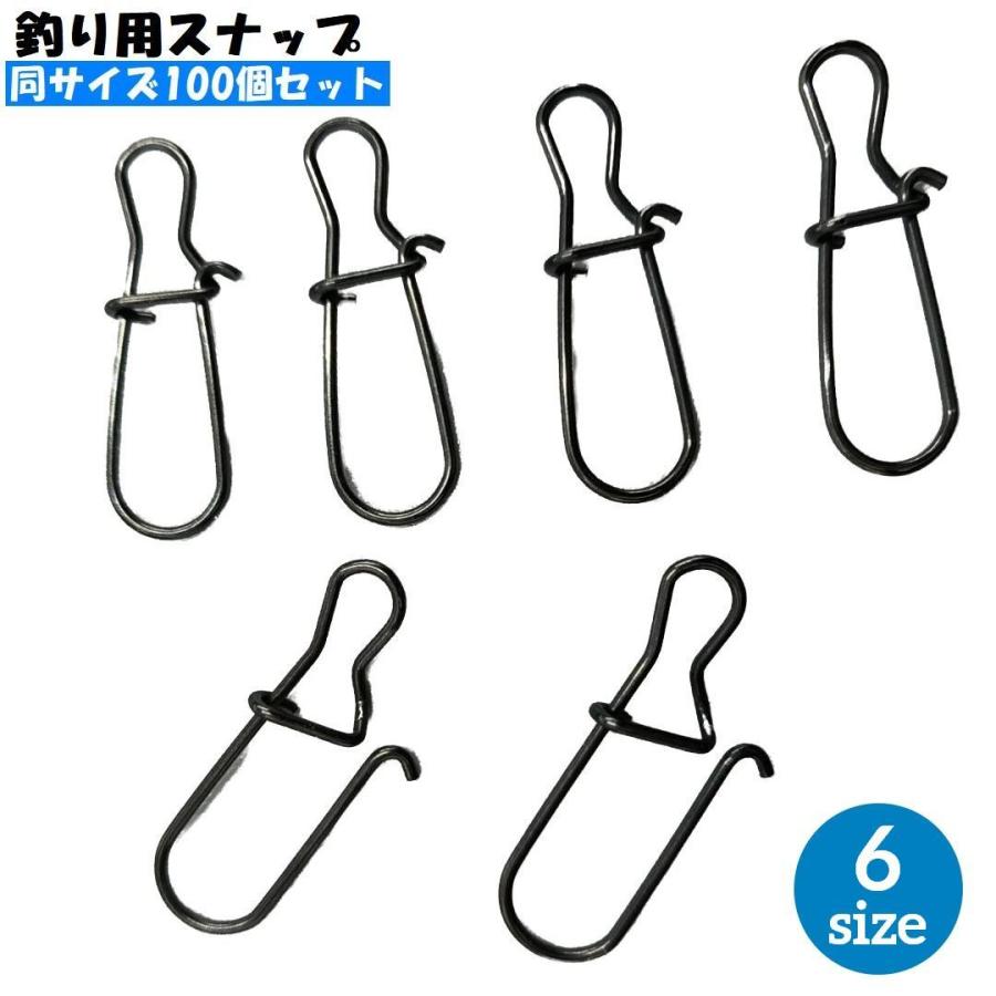 スナップ 100個セット クイックスナップ ルアースナップ 仕掛け 釣り具
