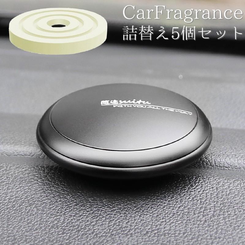 車用芳香剤 詰め替え用 5個セット 詰替用 交換用 アロマ フレグランス 香り 匂い カーアクセサリー カー用品 オーシャン レモン ラベンダー キン Zak 1 Kawaemon 通販 Yahoo ショッピング
