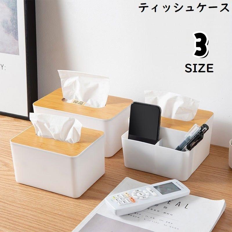 ティッシュケース ティッシュボックス 小物入れ リモコンラック 木製