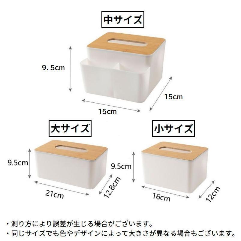 ティッシュケース ティッシュボックス 小物入れ リモコンラック 木製