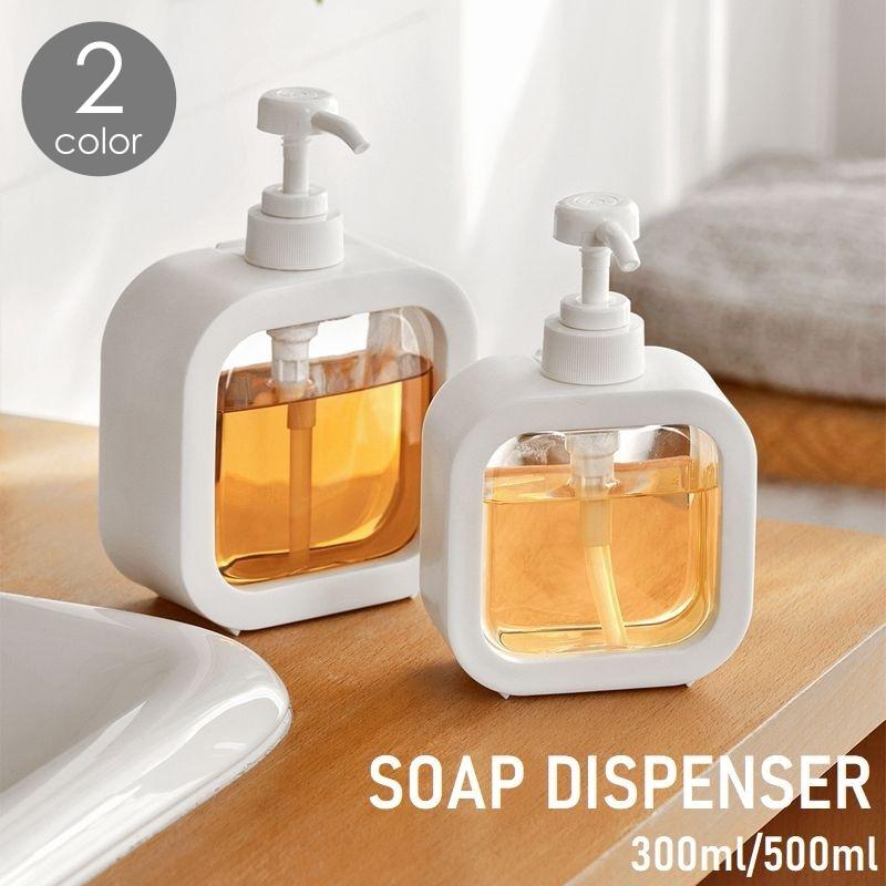 ソープディスペンサー ポンプボトル 300ml 500ml 液体用 洗剤入れ 空