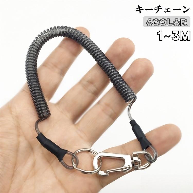 キーチェーン キーホルダー ファッション雑貨 スプリングコード 透明 クリア ブラック ブルー シンプル カジュアル ポップ 使いやすい 便利 紛失防 Zak Kawaemon 通販 Yahoo ショッピング