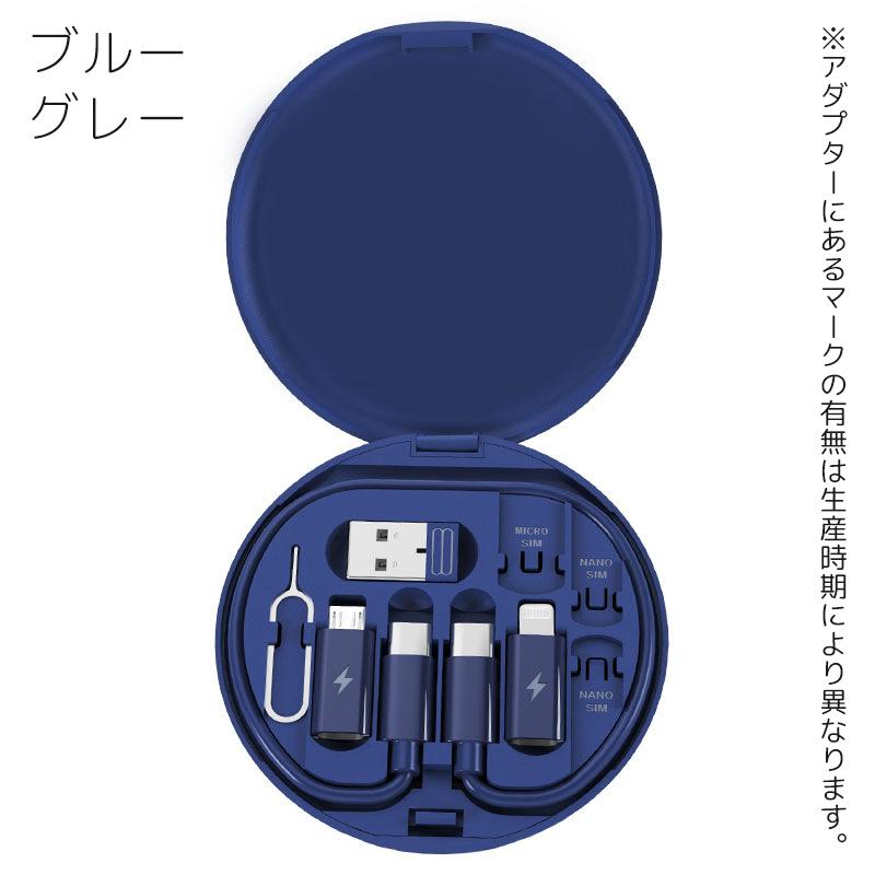 変換アダプター ケース セット オールインワン SIMピン ケーブル 変換