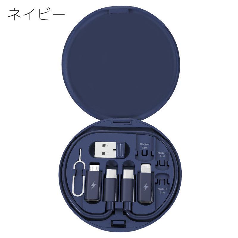 変換アダプター ケース セット オールインワン SIMピン ケーブル 変換